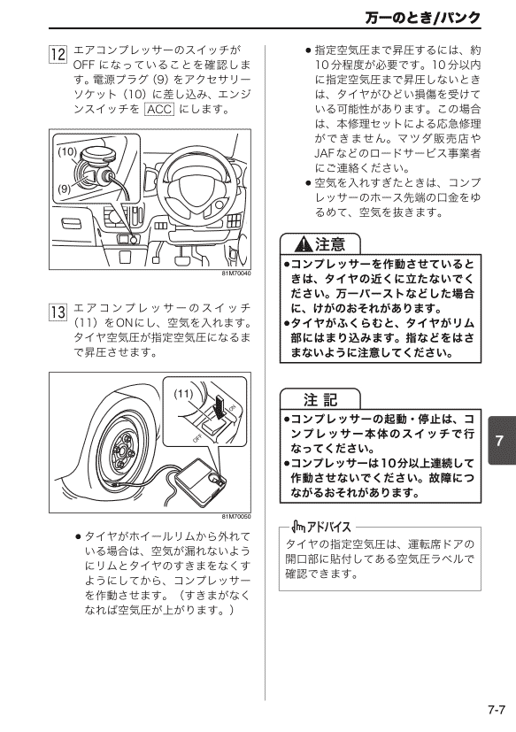 パンク